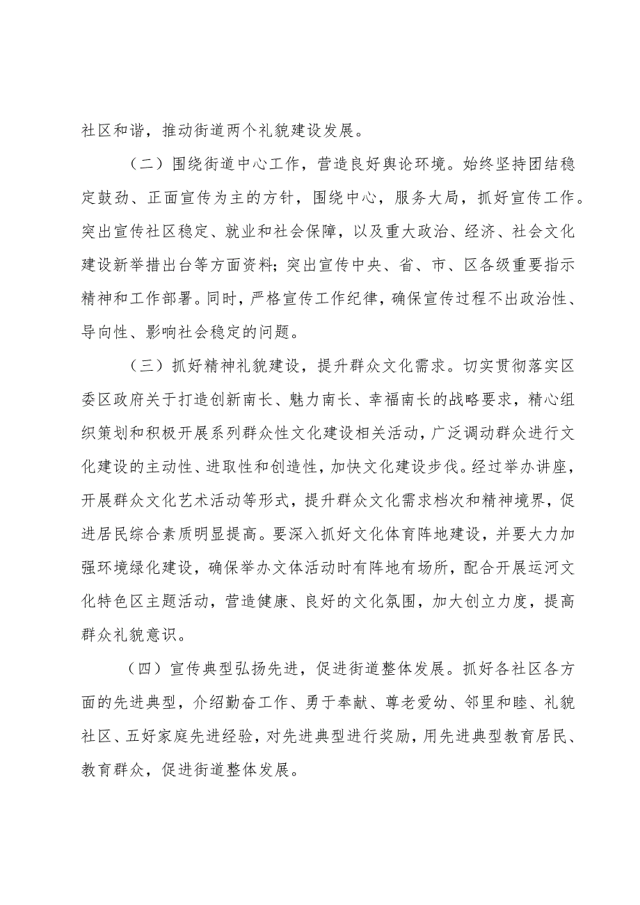 组织生活会查摆问题清单及整改措施3篇.docx_第3页