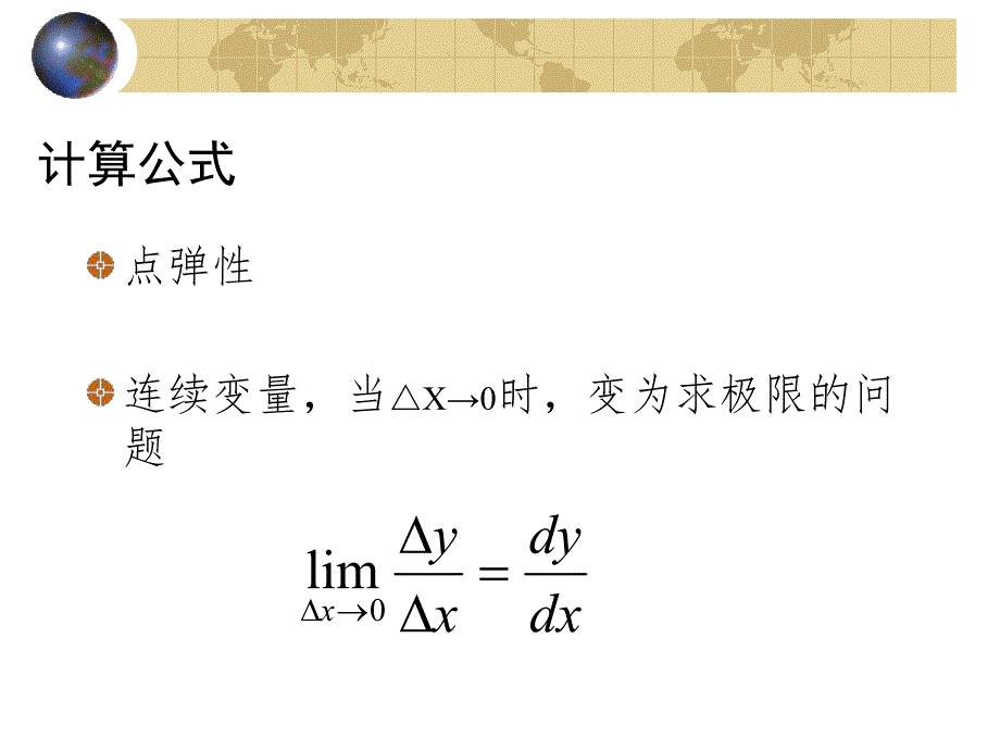 第2章卫生服务需求2A名师编辑PPT课件.ppt_第2页