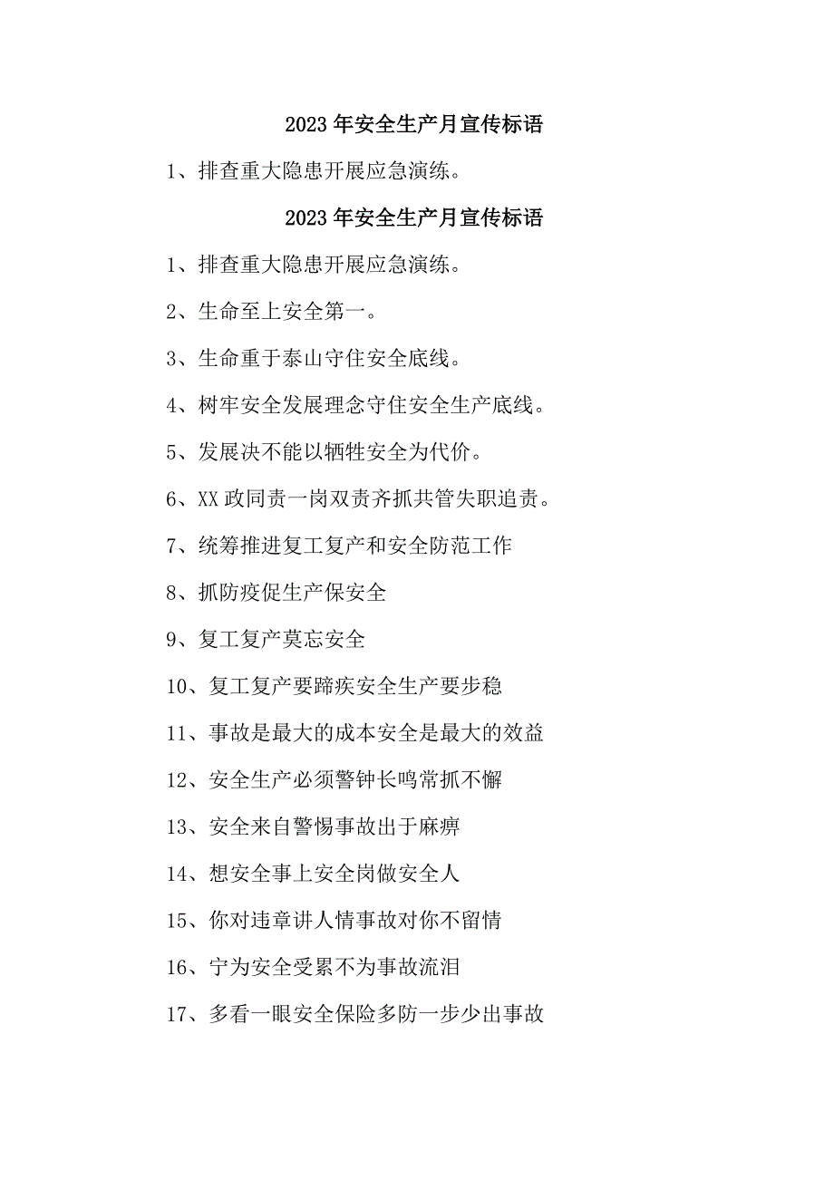 建筑施工项目2023年“安全生产月”活动宣传标语 汇编5份.docx_第1页