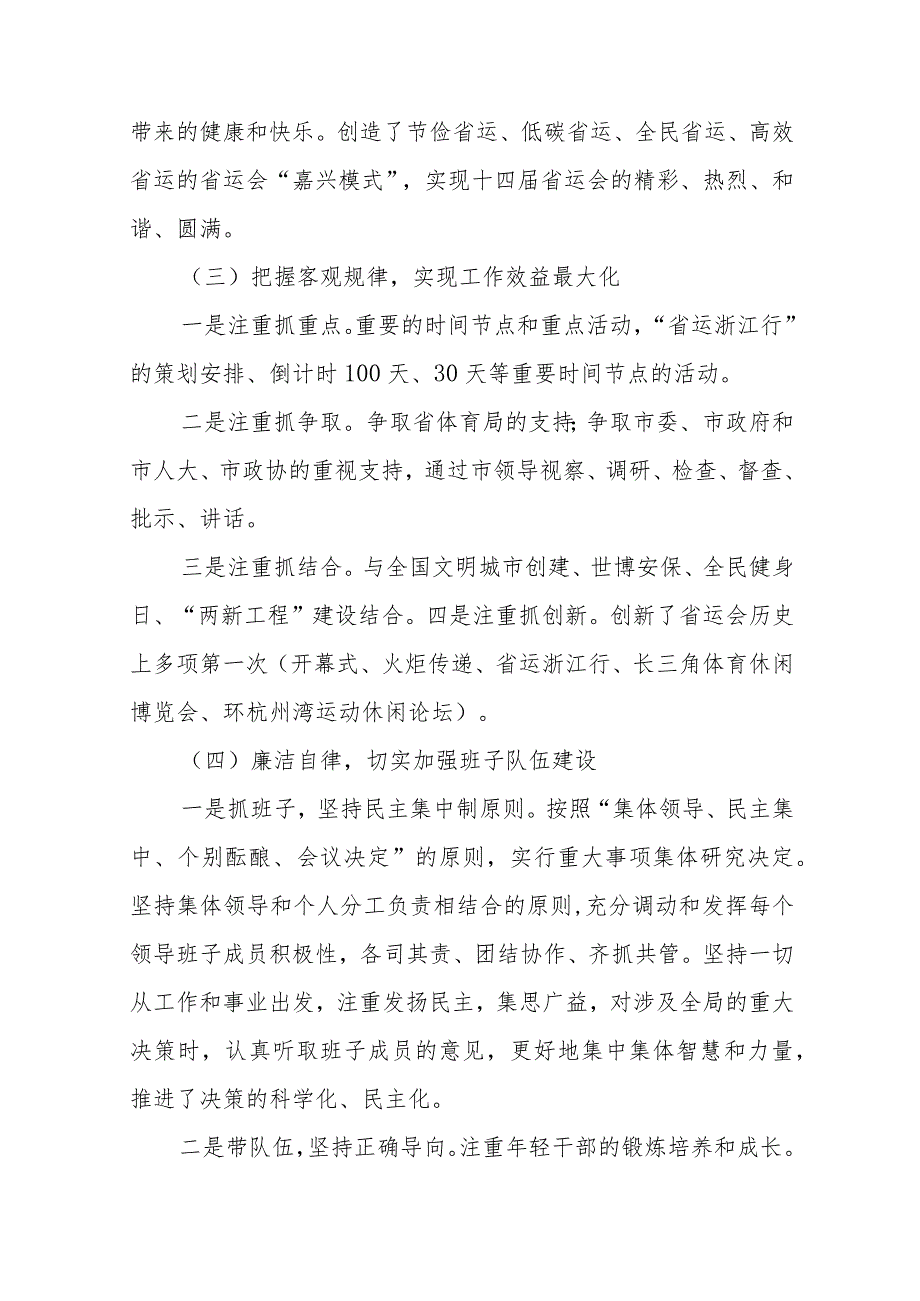 2023年民主生活会自我剖析材料【通用五篇】.docx_第3页