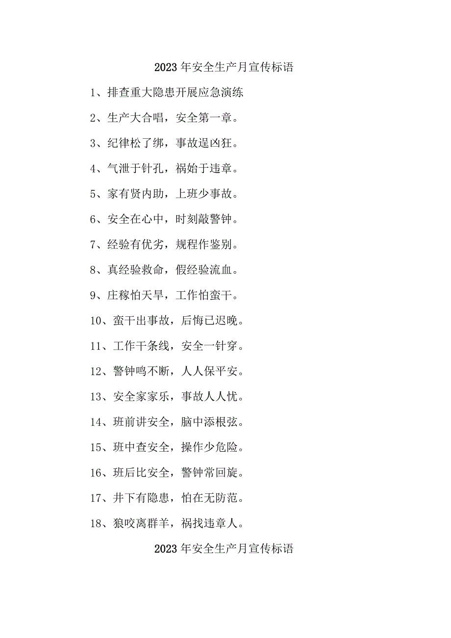 建筑施工项目2023年安全生产月 主题活动宣传标语 （合计5份）.docx_第1页