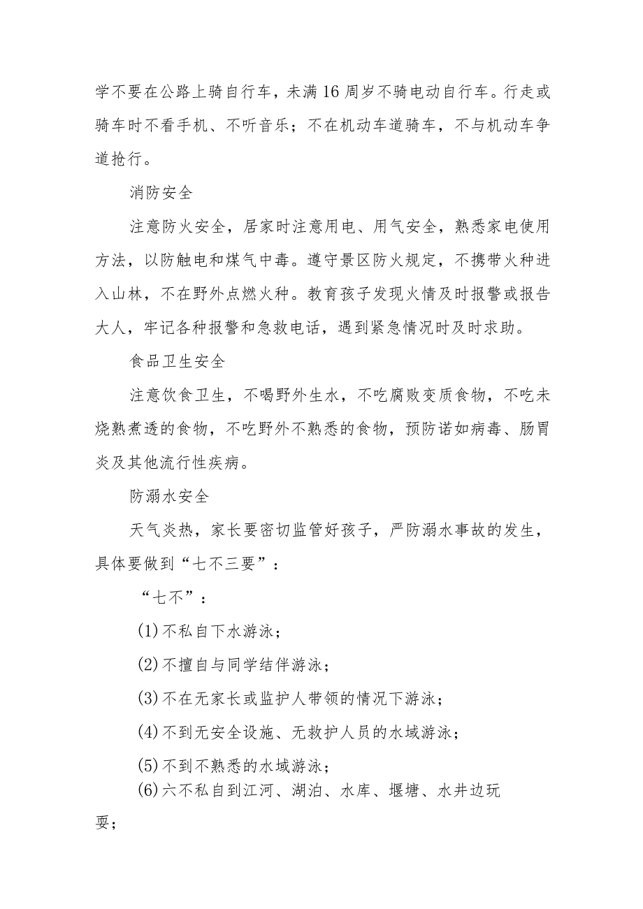 幼儿园2023年五一劳动节放假通知及安全提示三篇.docx_第2页