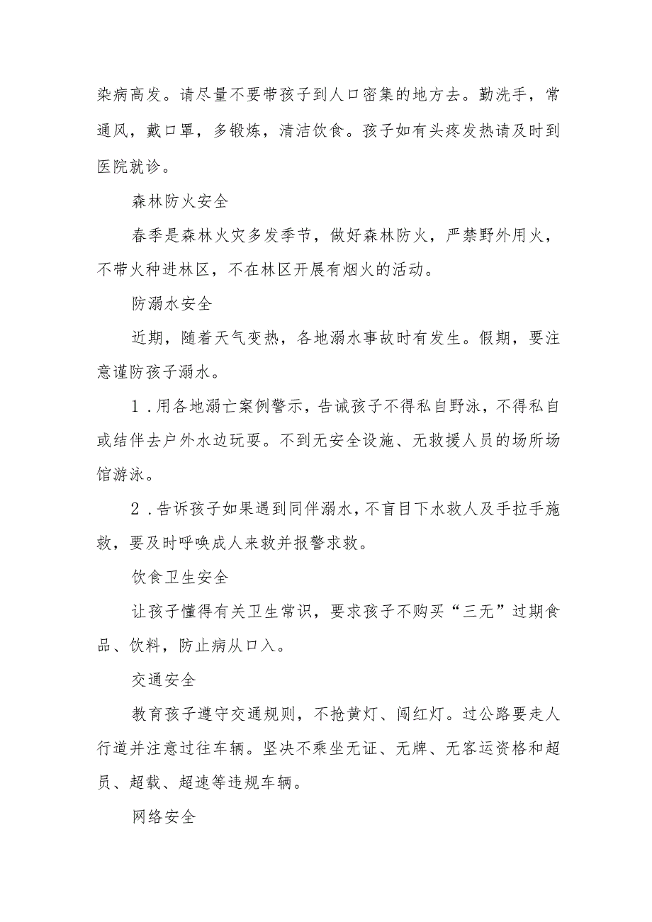 学校2023年春“五一”放假告家长书范文模板3篇.docx_第2页