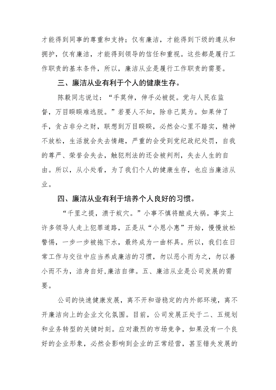 2023年收看电视专题片《永远吹冲锋号》观后感研讨发言.docx_第2页