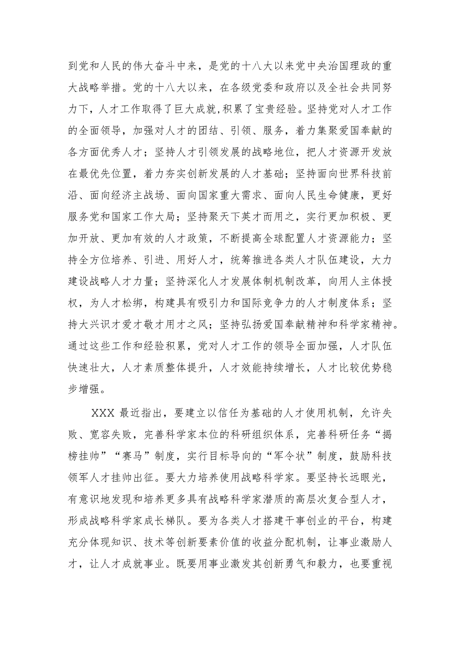 【讲话致辞】市委书记在2022年全市“作风纪律建设年”大会上的讲话.docx_第2页