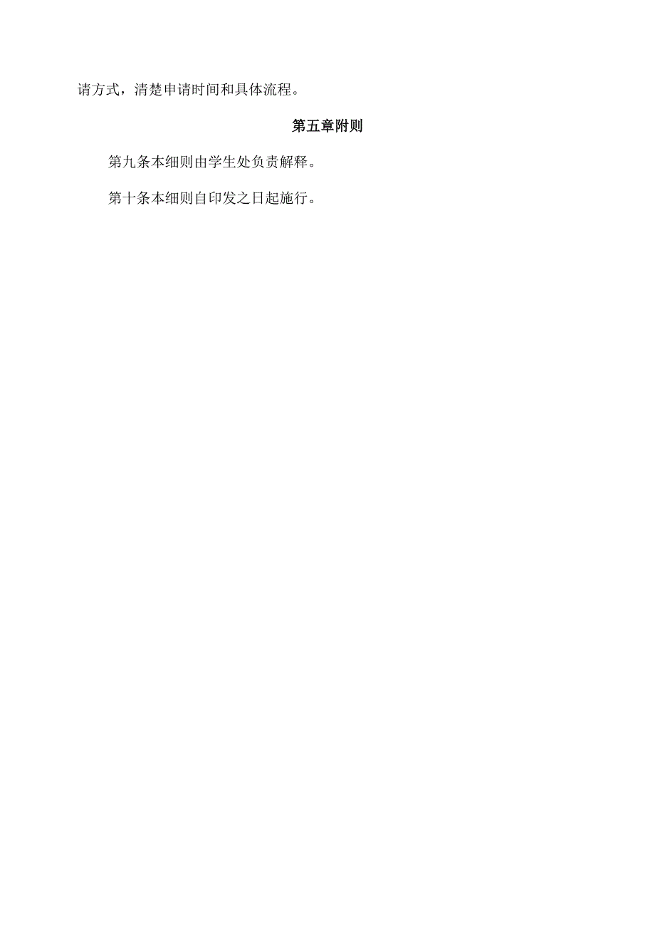 XX大学建档立卡贫困家庭本专科学生特别资助政策实施细则.docx_第3页