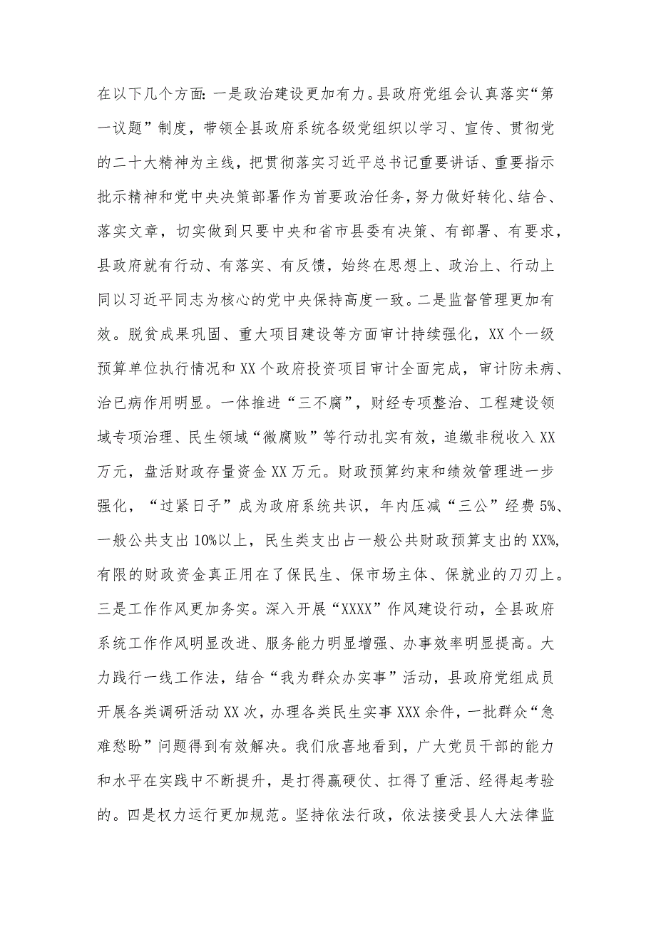 在2023年廉政工作会议上的讲话稿交流发言稿合集.docx_第2页