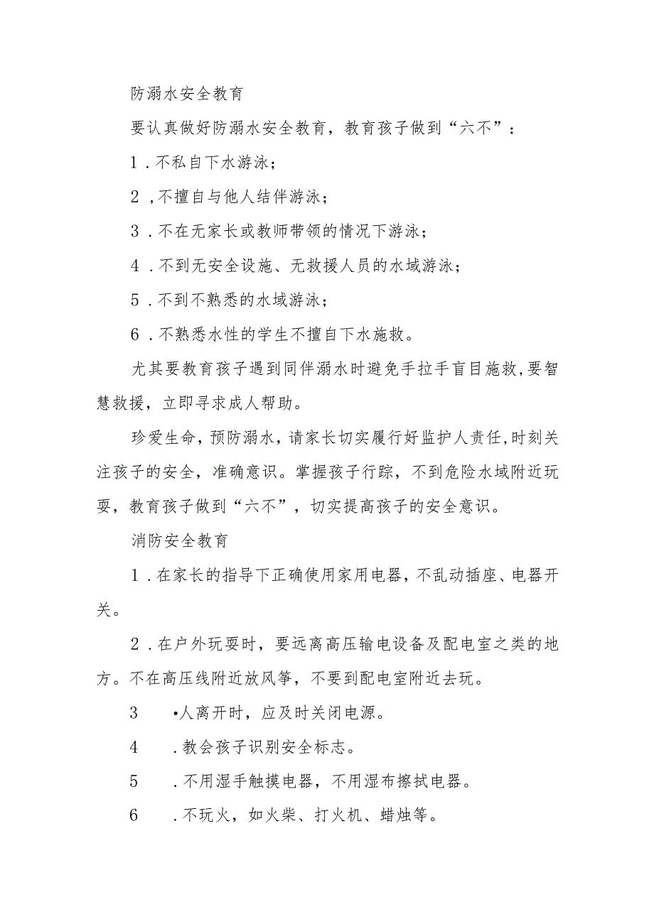 小学2023年劳动节放假通知暨节假日安全告家长书集合三篇.docx_第3页