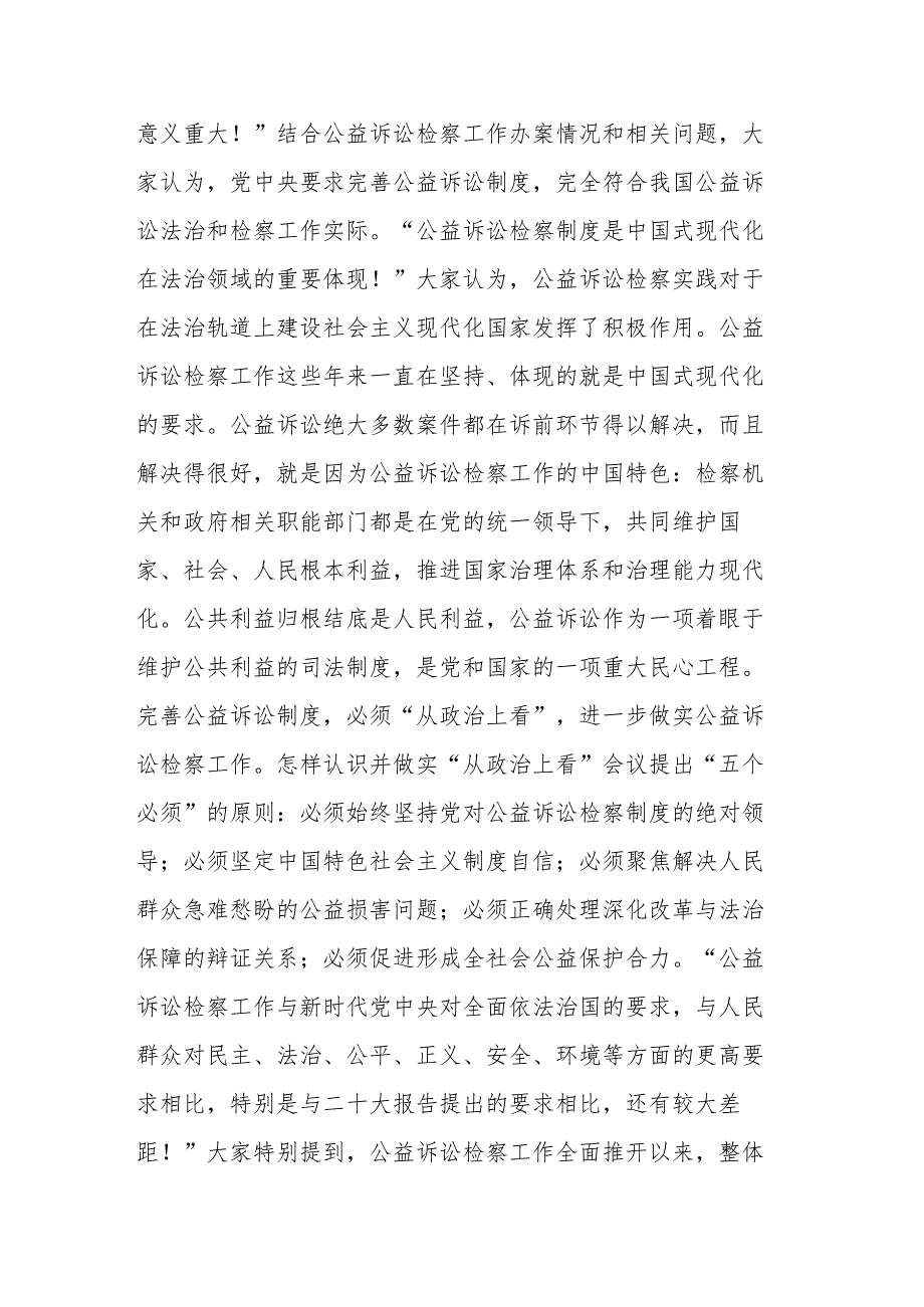 学习宣传贯彻党的二十大精神心得体会宣讲发言稿范文.docx_第3页