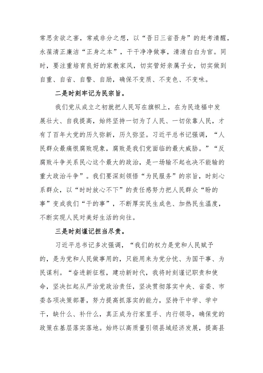 2023年普通党员集体观看专题片《永远吹冲锋号》学习心得六篇.docx_第2页