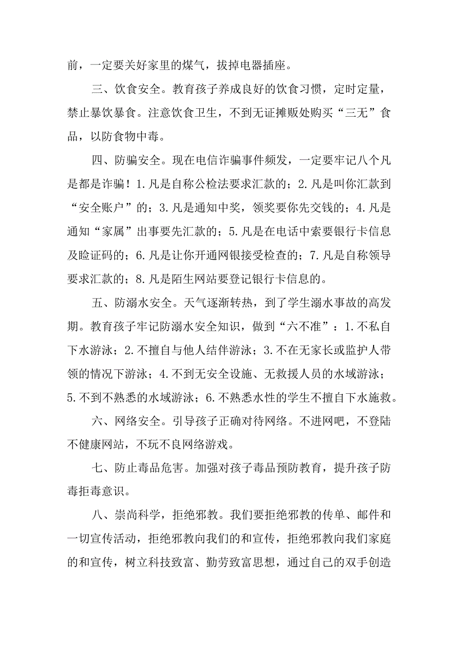 小学“五一劳动节”假期告家长书集合三篇.docx_第2页