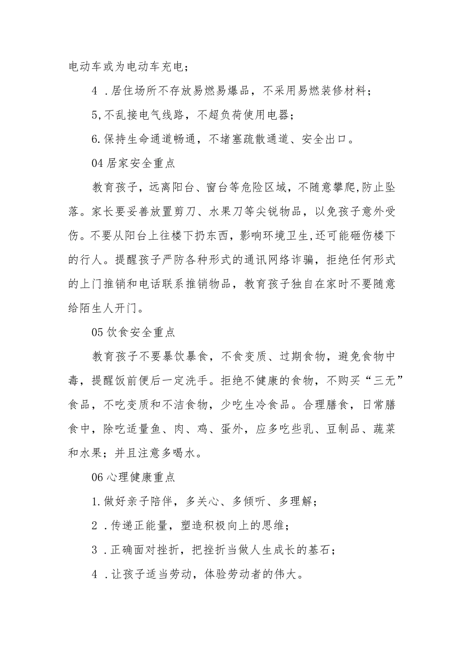 中学2023年五一劳动节放假通知及温馨提示范文模板3篇.docx_第3页