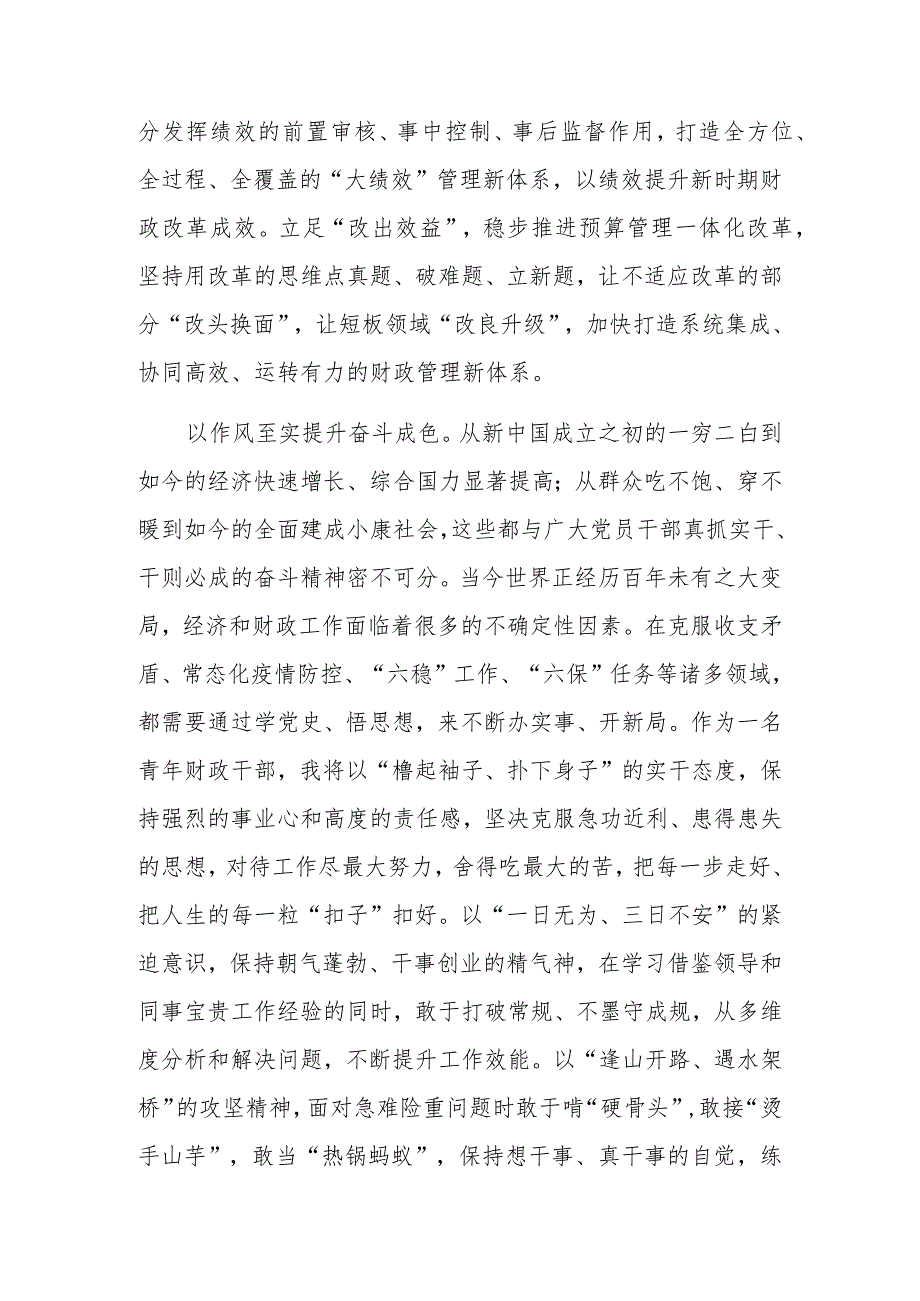 干部“喜迎二十大奋进新征程”演讲稿及党员干部“喜迎二十大奋进新征程”主题演讲材料.docx_第3页