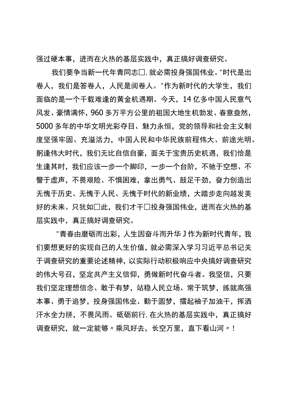 年轻干部培训班开班仪式讲话.docx_第3页