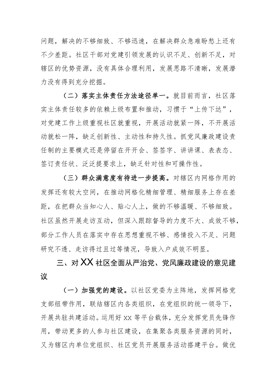 2023年某单位理论学习组全面落实大兴调查研究工作部署会发言材料及其工作方案五篇.docx_第3页