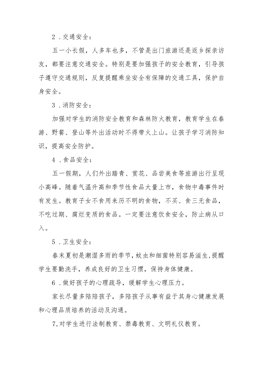 学校2023年“五一”劳动节放假告家长书范文模板3篇.docx_第3页