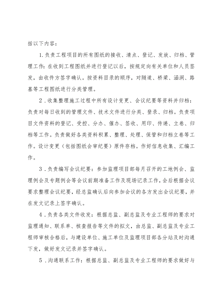 资料员年终总结个人总结.docx_第3页