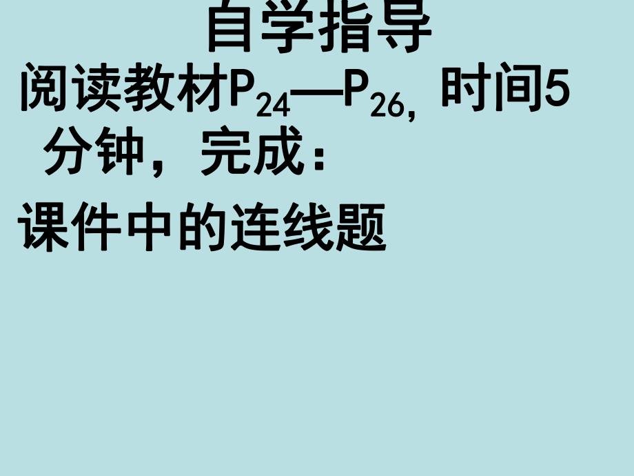 第一部分食物中的营养物质教学课件名师编辑PPT课件.ppt_第3页