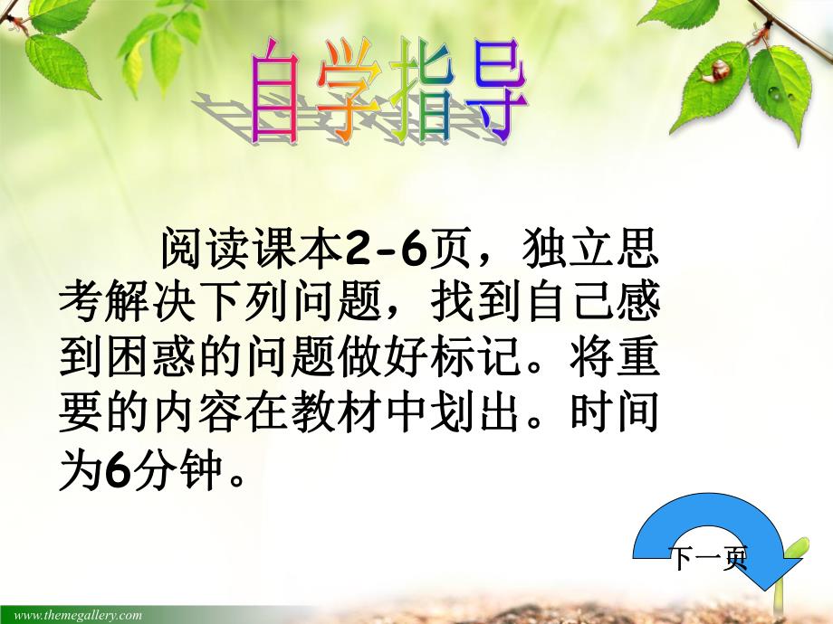 第一节 植物的生殖.ppt_第3页