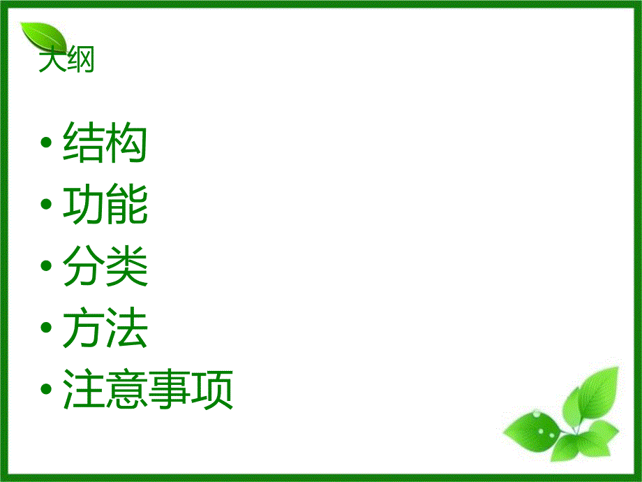 关节活动度训练.ppt_第2页