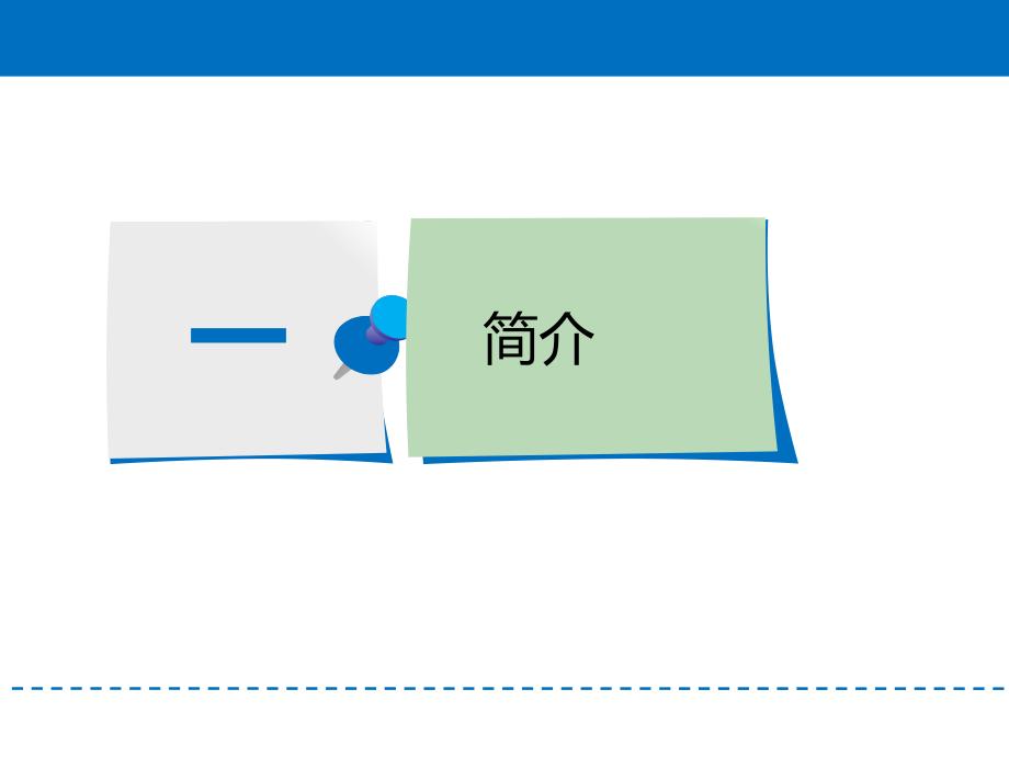 膝关节置换术后护理.ppt_第3页