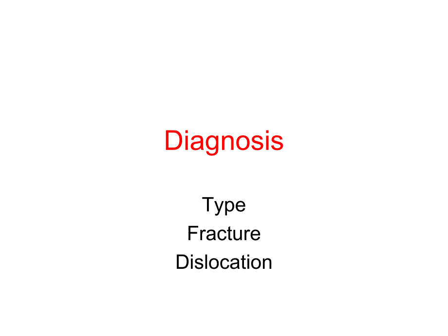 距骨骨折.ppt_第3页