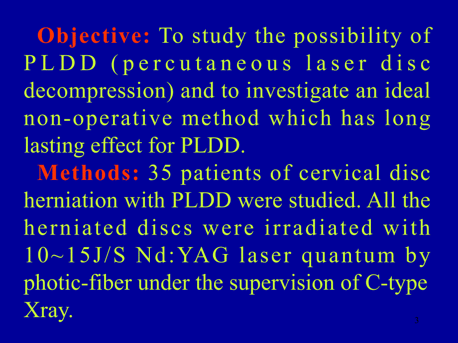 颈椎间盘PLDD手术.ppt_第3页
