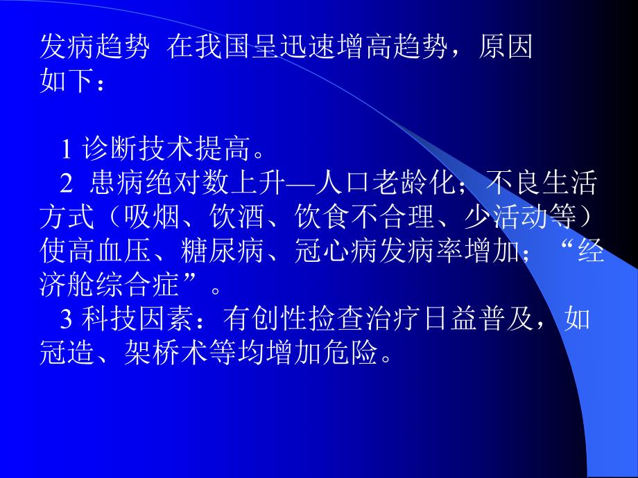 肺栓塞幻灯.ppt.ppt_第3页