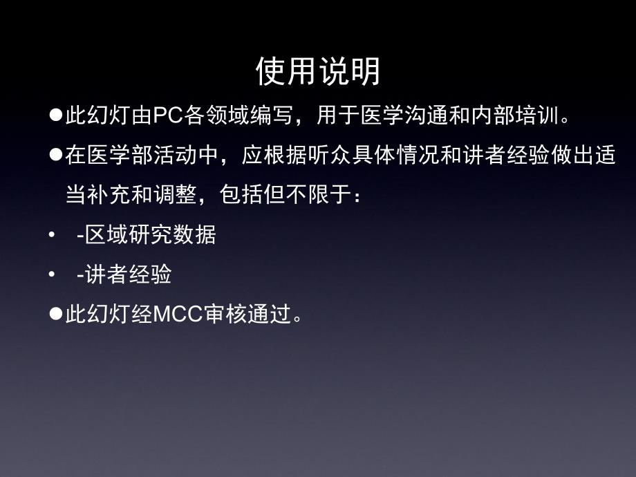 骨质疏松症需要长期治疗以达到最终降低骨折风险的疗效.ppt_第2页