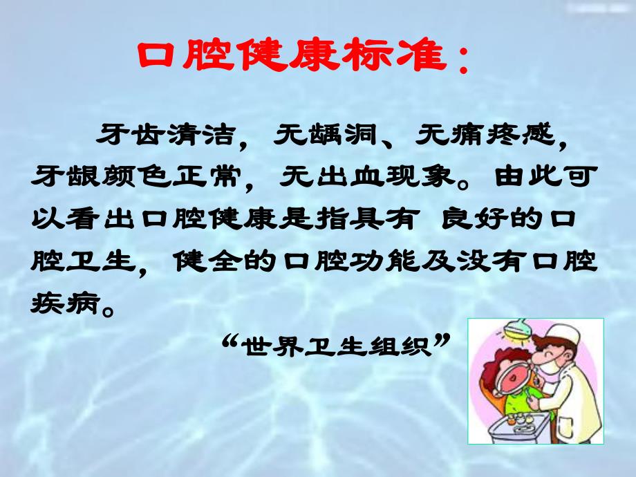 安利个人护理系列产品讲座.ppt_第2页