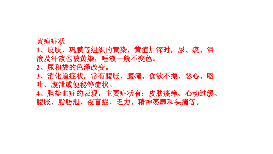 婴幼儿常见病的表现及护理.ppt_第2页