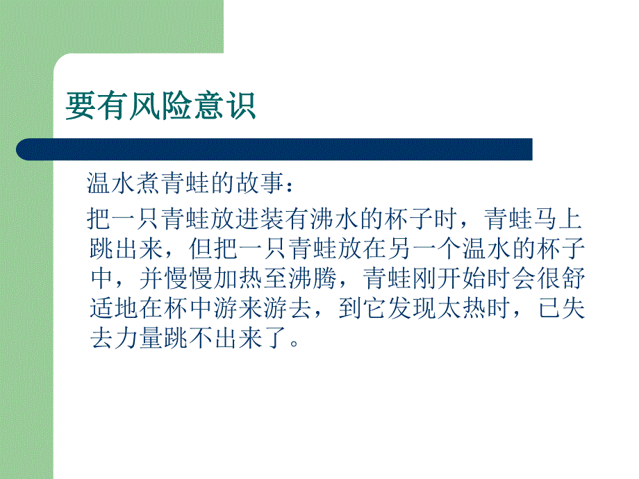 危重患者风险评估及护理.ppt_第3页