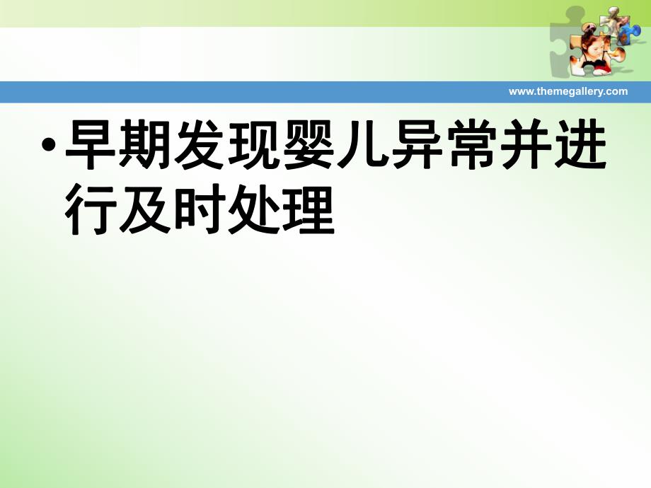 常见疾病护理.ppt_第3页