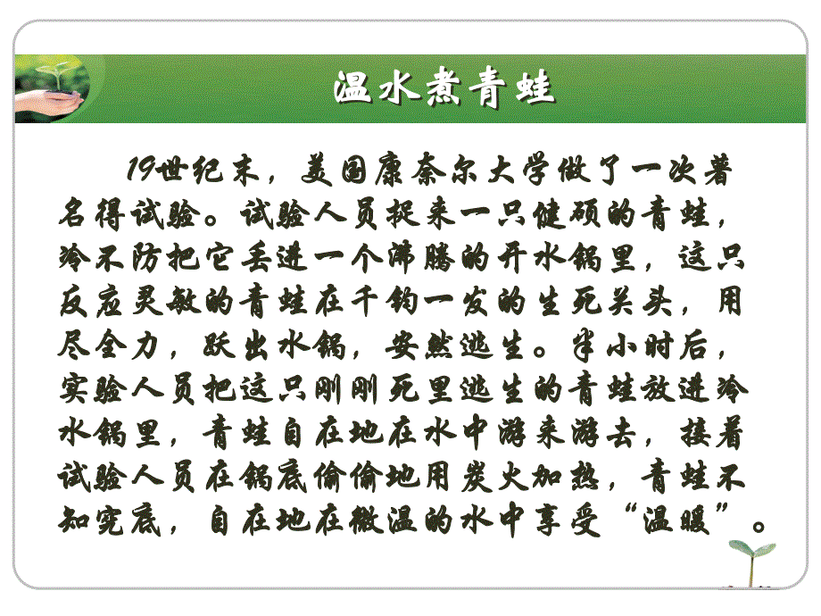 危重病人的护理风险管理.ppt_第3页