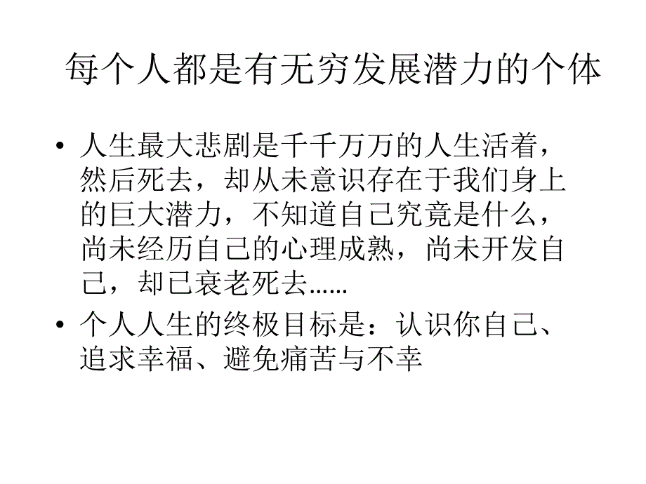 护士职业心态.ppt_第2页