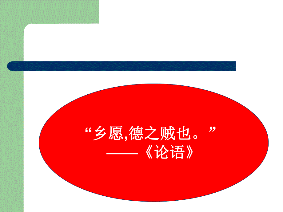 伦理学.ppt.ppt_第2页