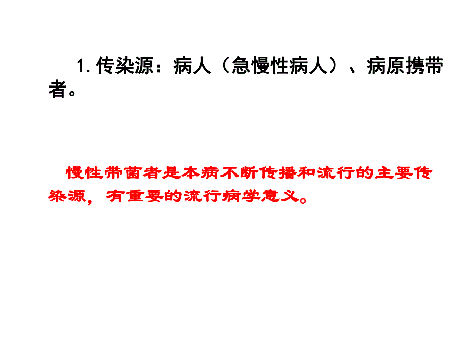 伤寒护理(定稿).ppt_第2页