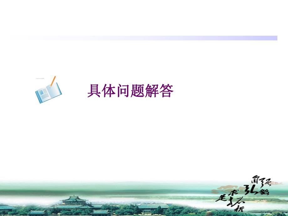 新护理病历书写存在问题.ppt_第3页