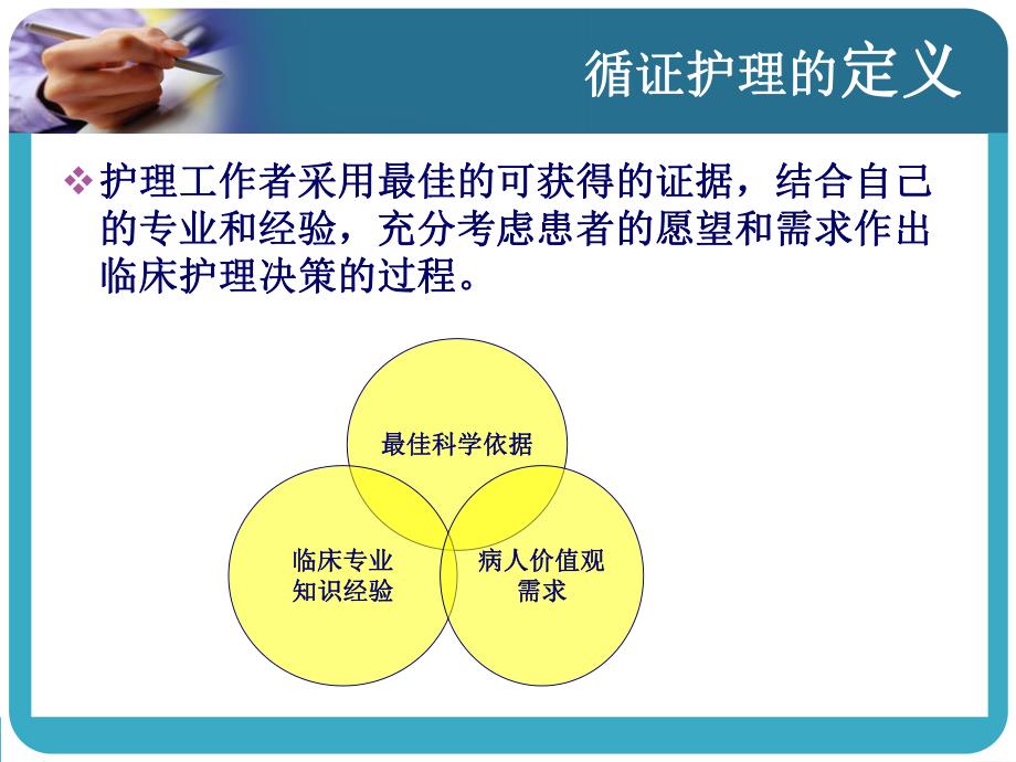 气管切开患者气道湿化循证护理查房.ppt_第2页