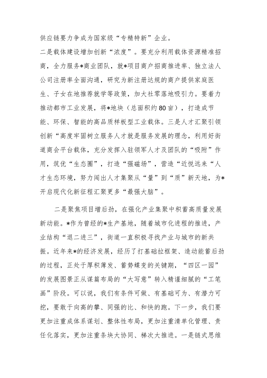 2023在中心组“新发展理念”专题学习会上的讲话范文.docx_第2页