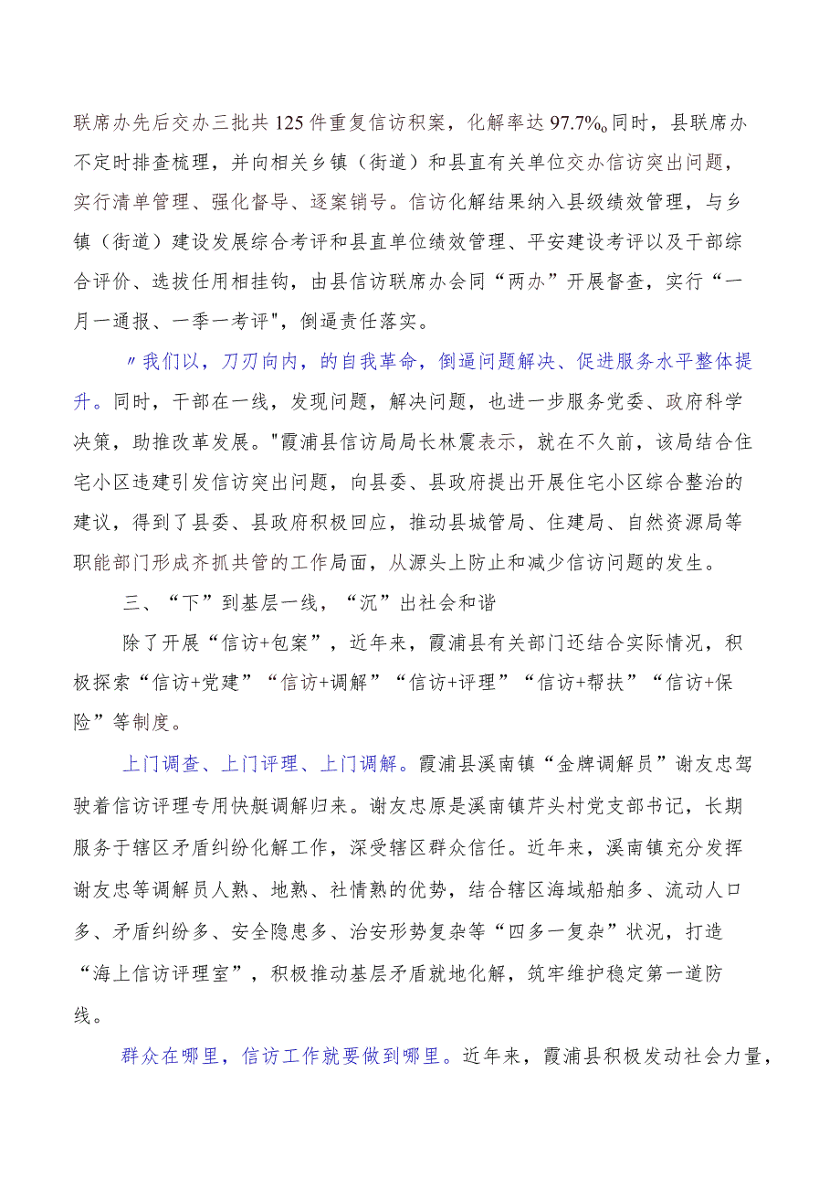 2023年传承发扬四下基层专题研讨发言10篇.docx_第3页