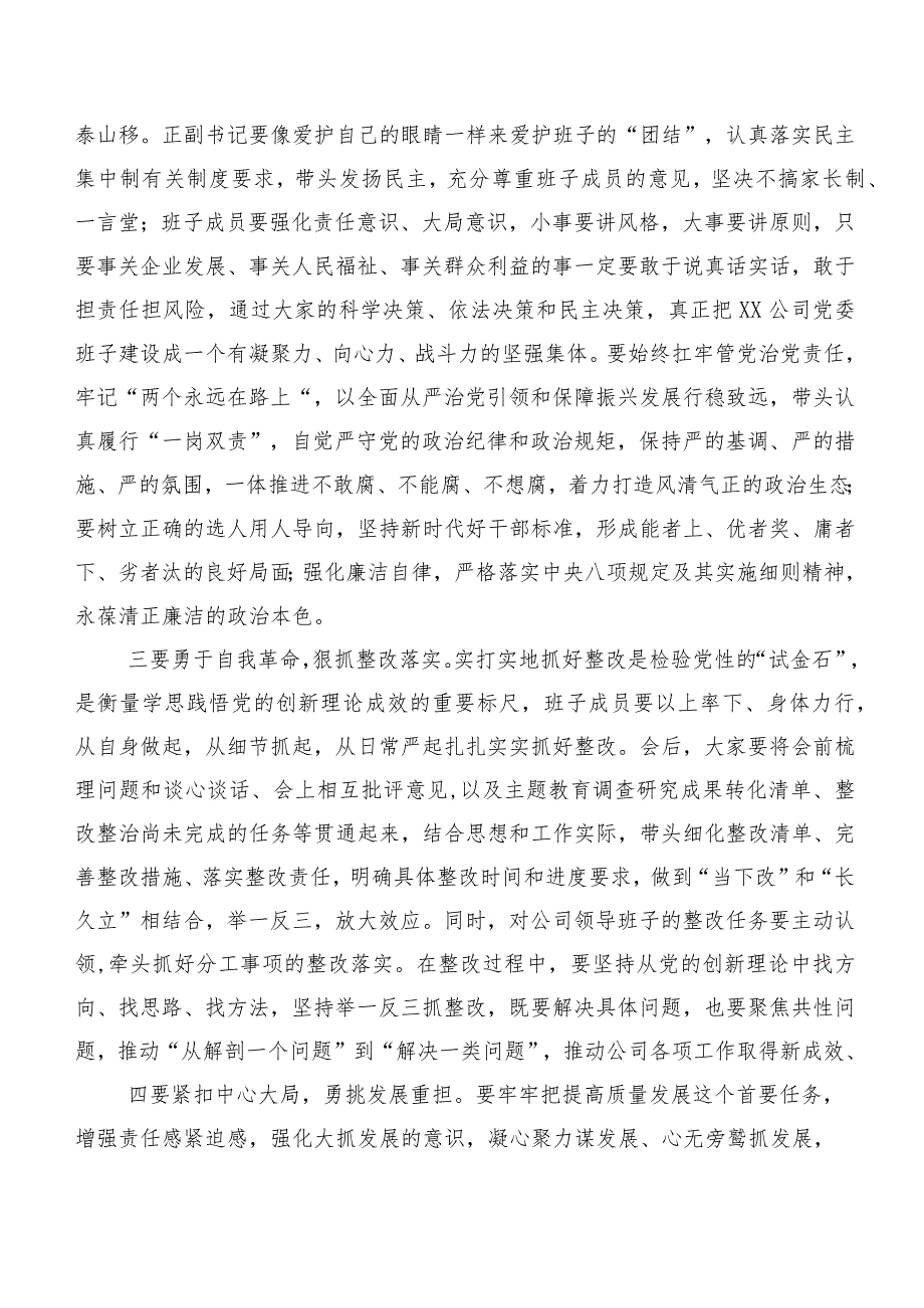 2023年有关开展第一批主题集中教育专题民主生活会个人党性分析检查材料共十篇.docx_第3页