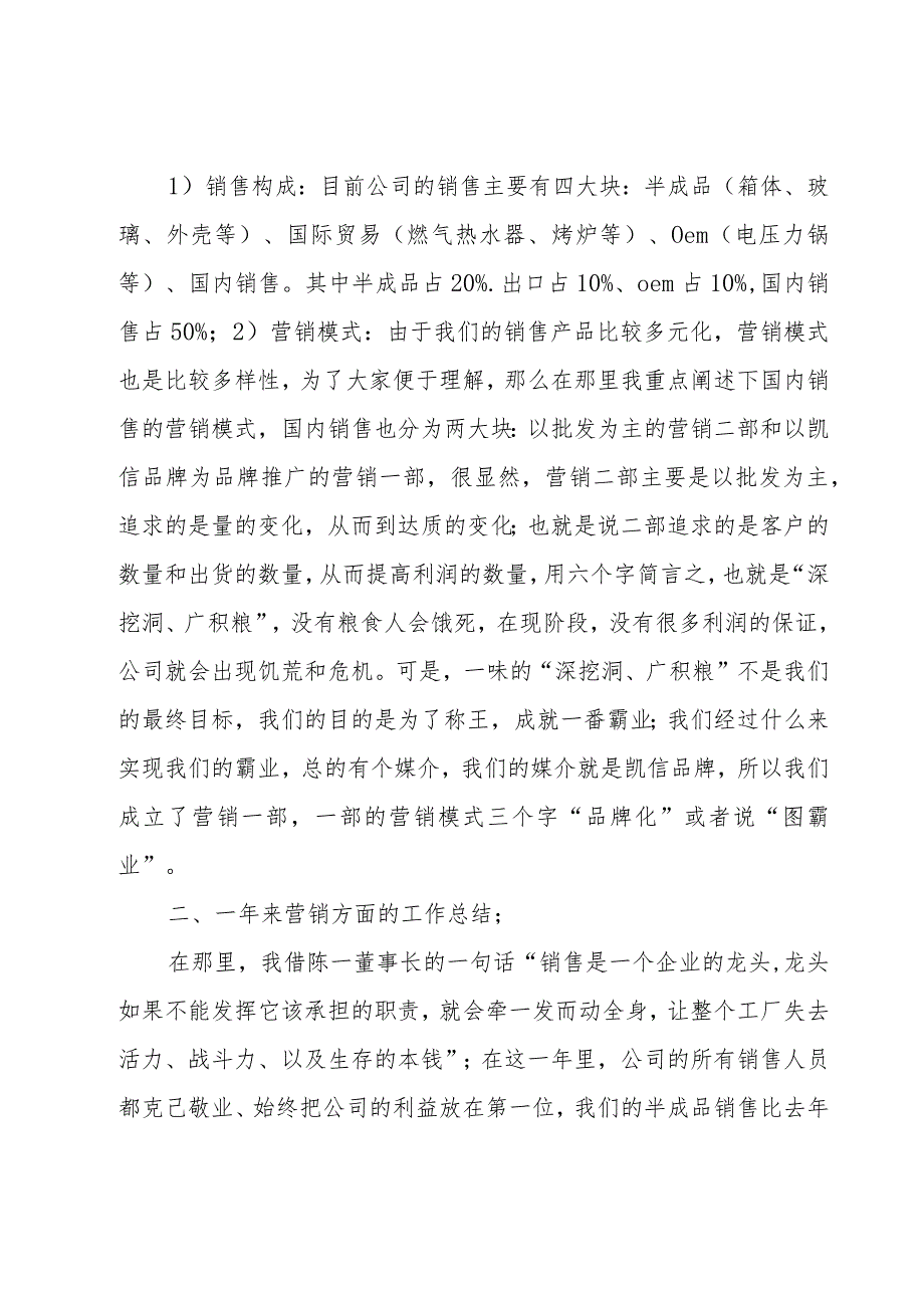 公司年会个人经典演讲稿范文（15篇）.docx_第2页