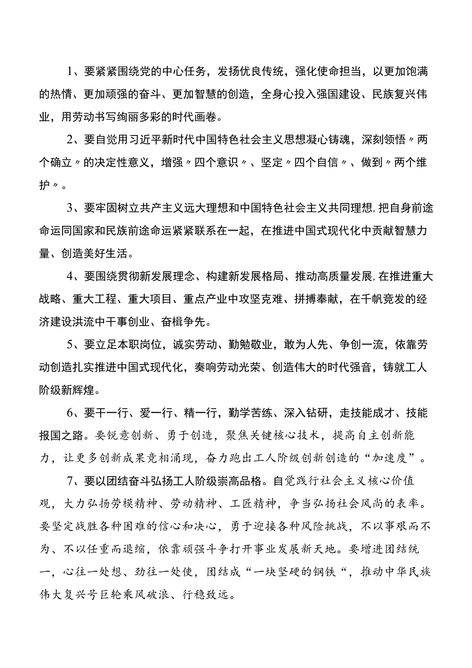 专题学习“工会十八大”精神的研讨发言材料及学习心得共七篇.docx_第3页