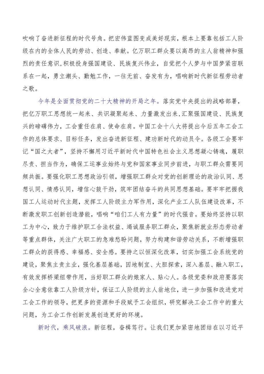 2023年中国妇女第十三次全国代表大会精神研讨材料、心得体会.docx_第3页