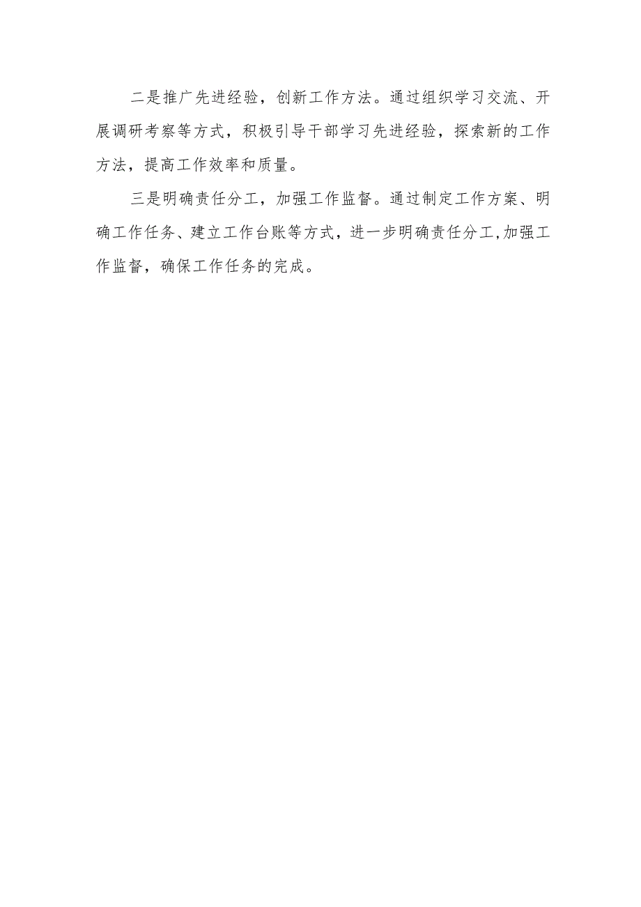 县纪委监委开展政法队伍教育整顿查纠整改环节工作情况汇报.docx_第3页