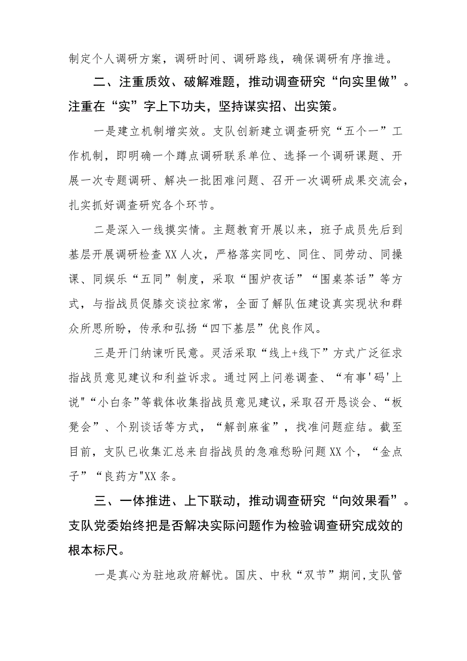 弘扬“四下基层”优良作风专题学习心得体会16篇.docx_第2页