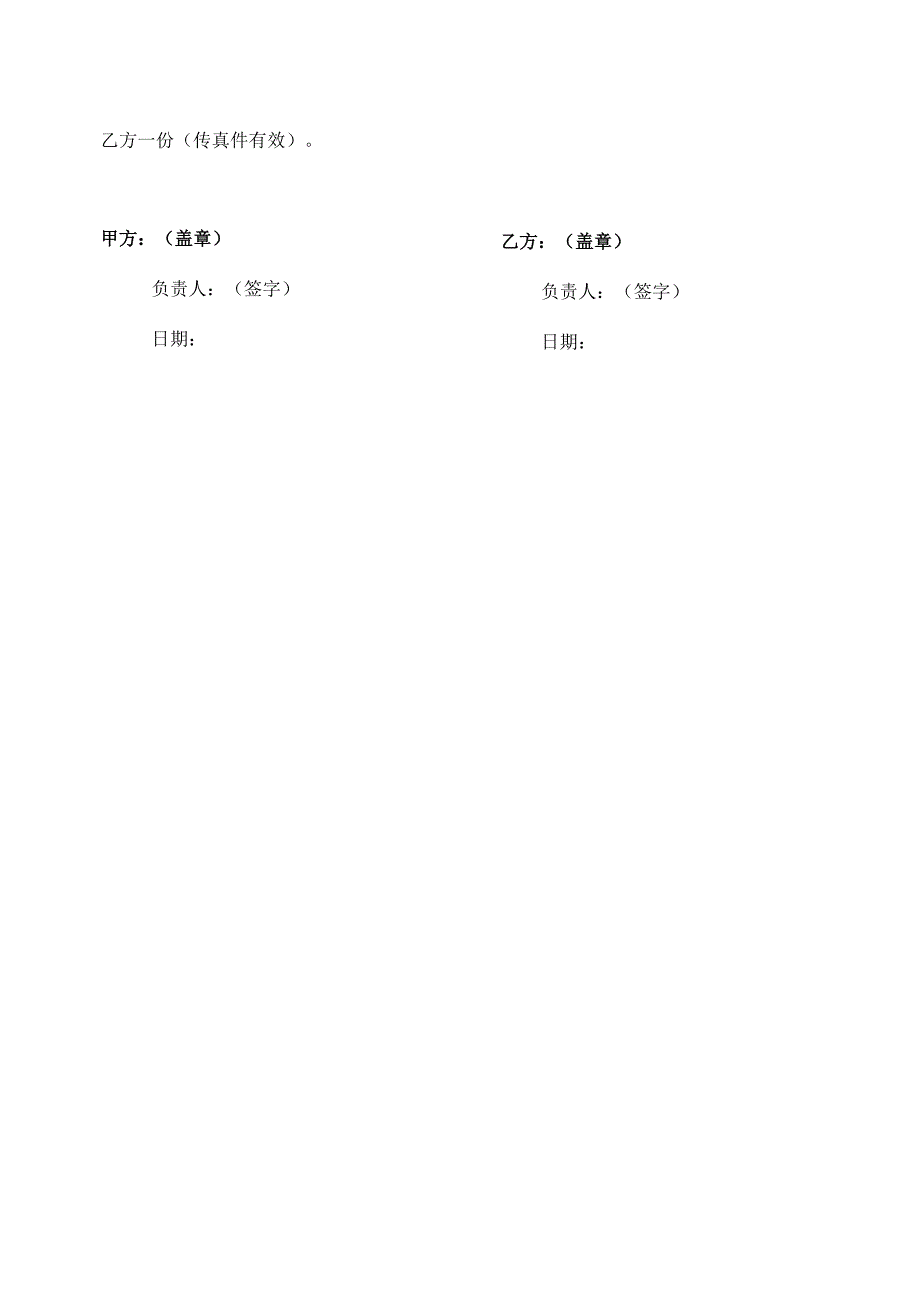 XX产能合作座谈会会议服务协议书（2023年）.docx_第3页