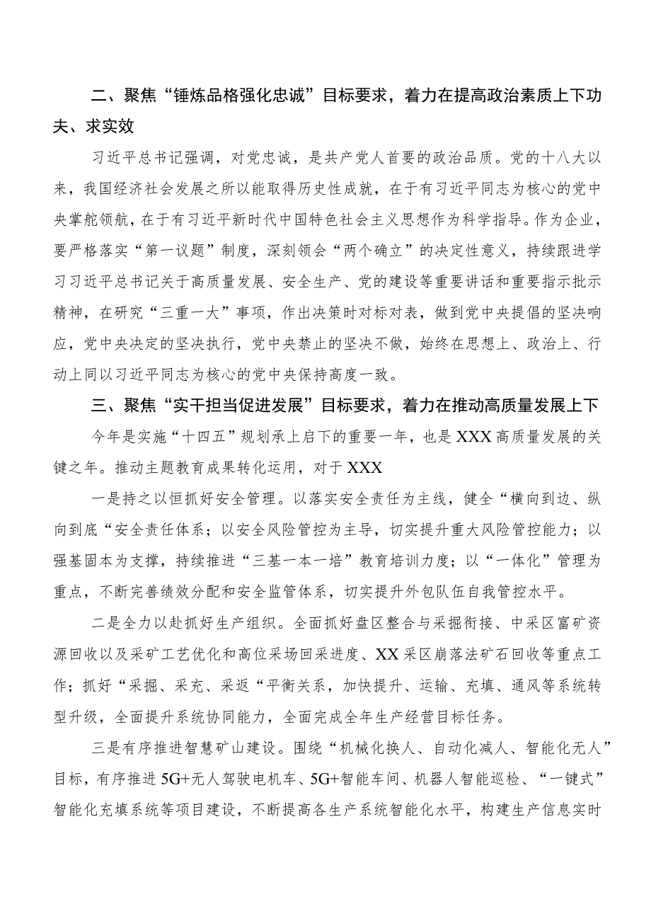 共十篇开展2023年度主题集中教育民主生活会（六个方面）对照检查发言材料.docx_第2页