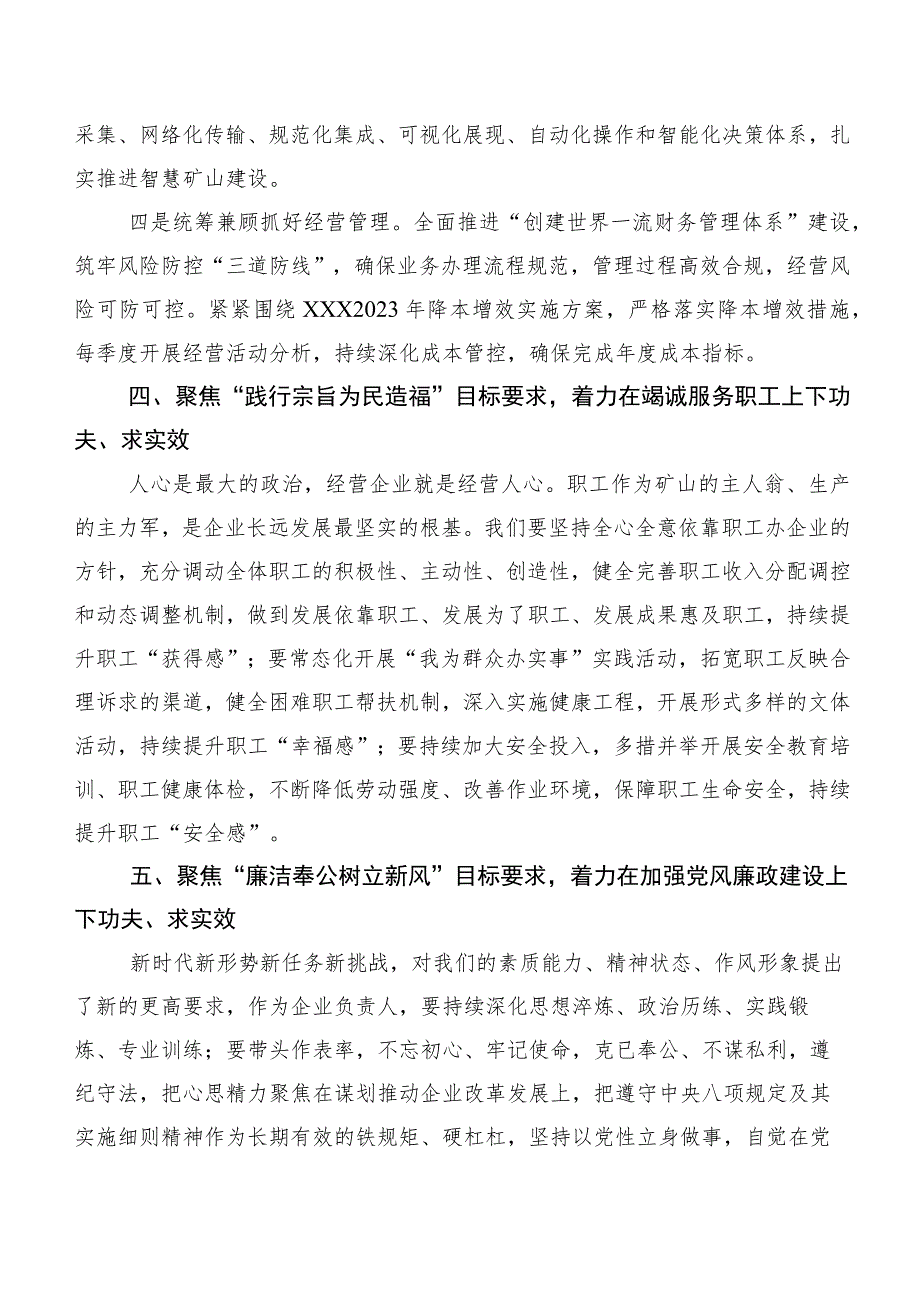 共十篇开展2023年度主题集中教育民主生活会（六个方面）对照检查发言材料.docx_第3页